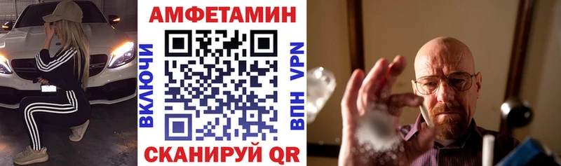 Amphetamine VHQ  где найти наркотики  Северодвинск 