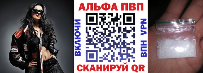 A-PVP кристаллы  купить наркотики сайты  Северодвинск 
