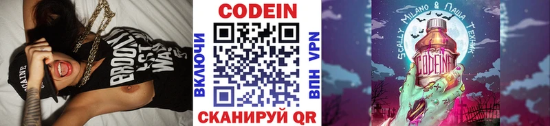 Кодеиновый сироп Lean Purple Drank  Северодвинск 