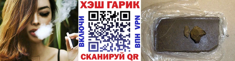 ГАШ гашик  Северодвинск 