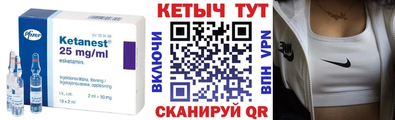 КЕТАМИН VHQ  Северодвинск 