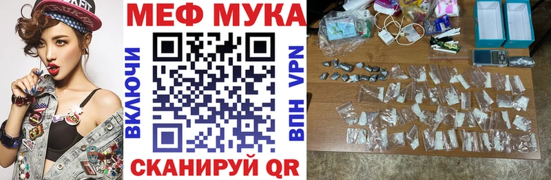 МЕФ VHQ Северодвинск