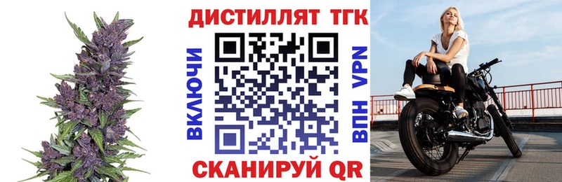 Дистиллят ТГК THC oil  Северодвинск 